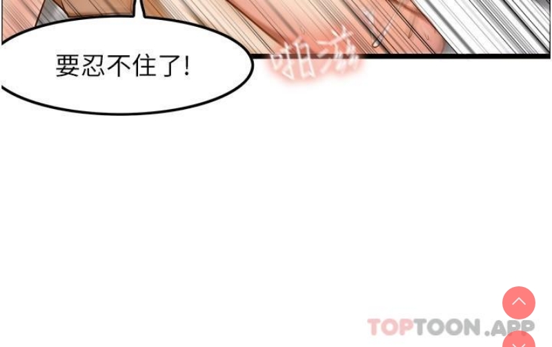 顶级按摩师 第14话 第17页