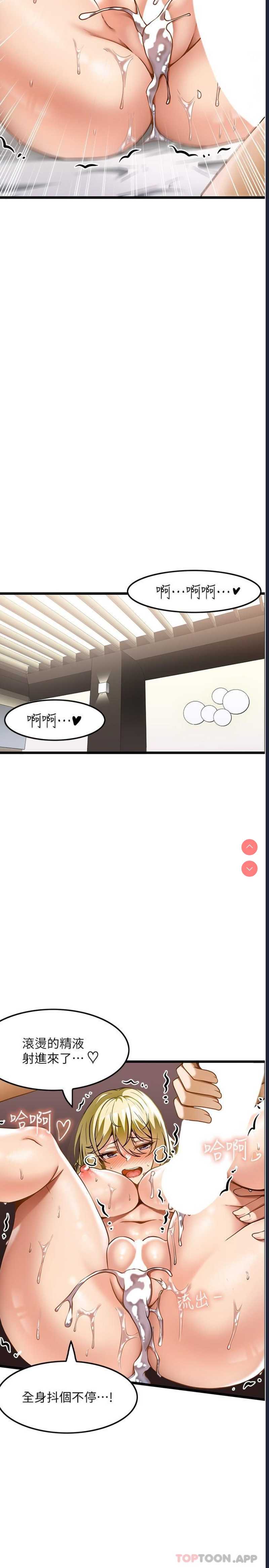 顶级按摩师 第14话 第20页