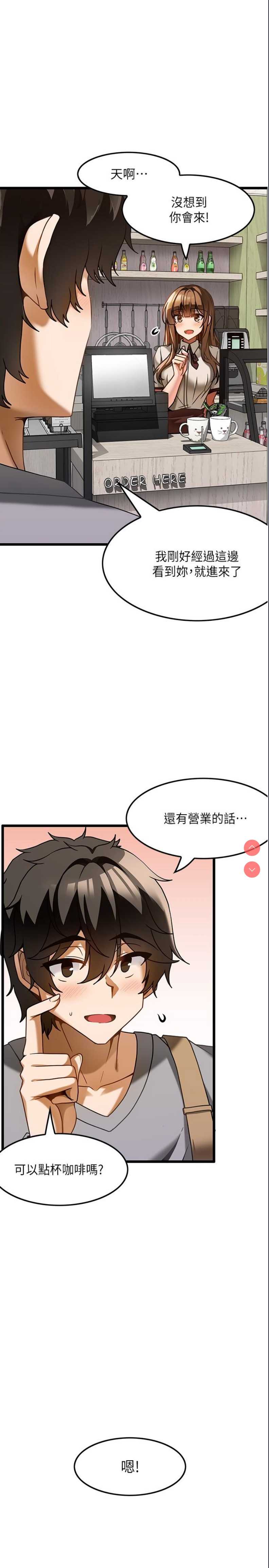顶级按摩师 第15话 第1页