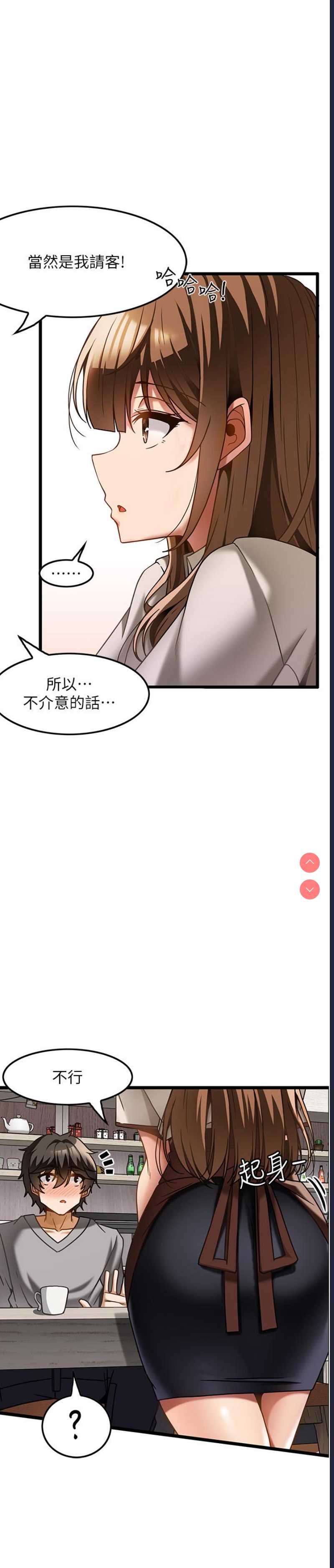 顶级按摩师 第15话 第15页