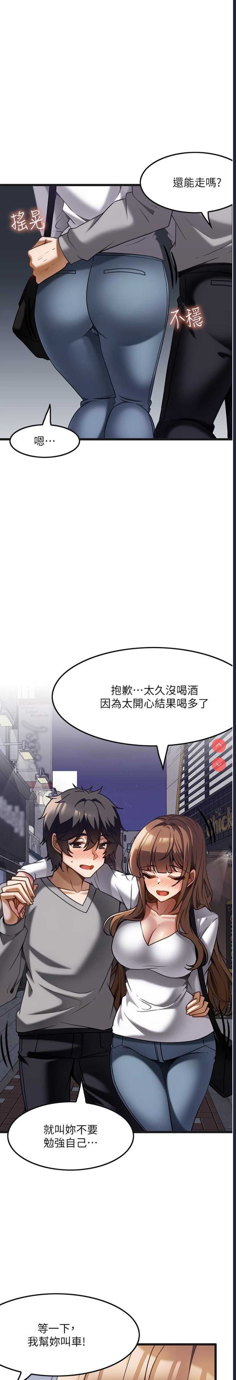 顶级按摩师 第15话 第25页