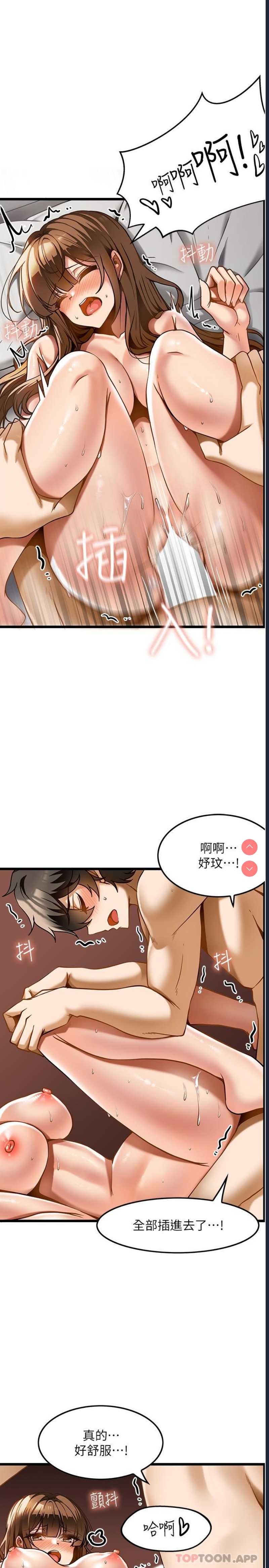顶级按摩师 第16话 第21页