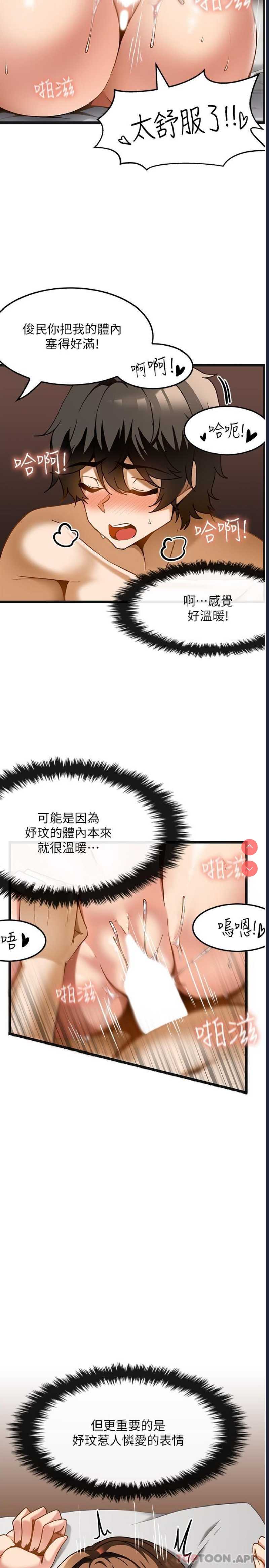 顶级按摩师 第16话 第23页