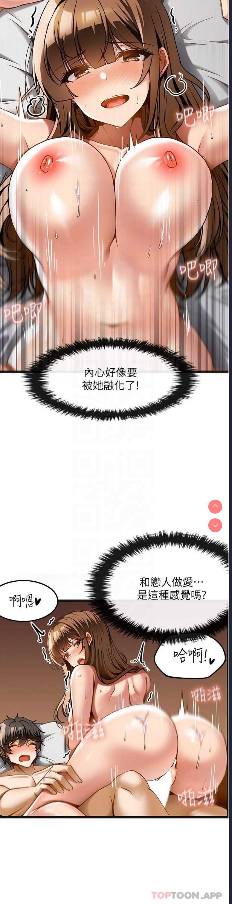 顶级按摩师 第16话 第24页