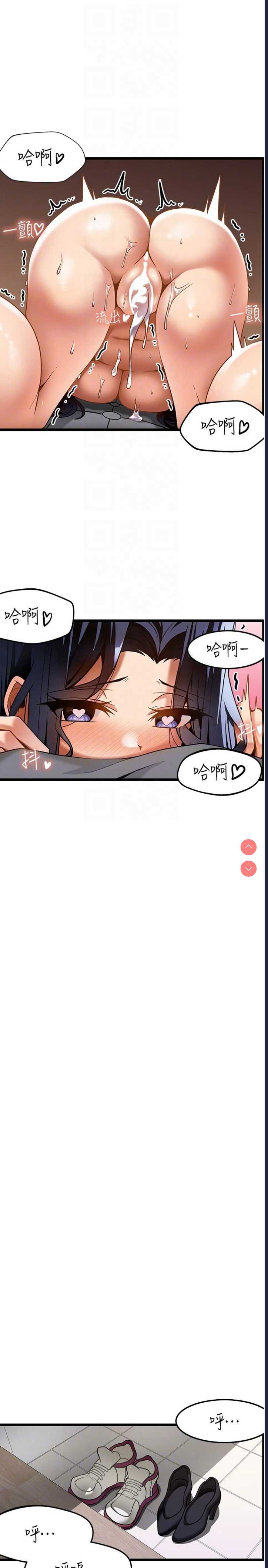顶级按摩师 第17话 第24页