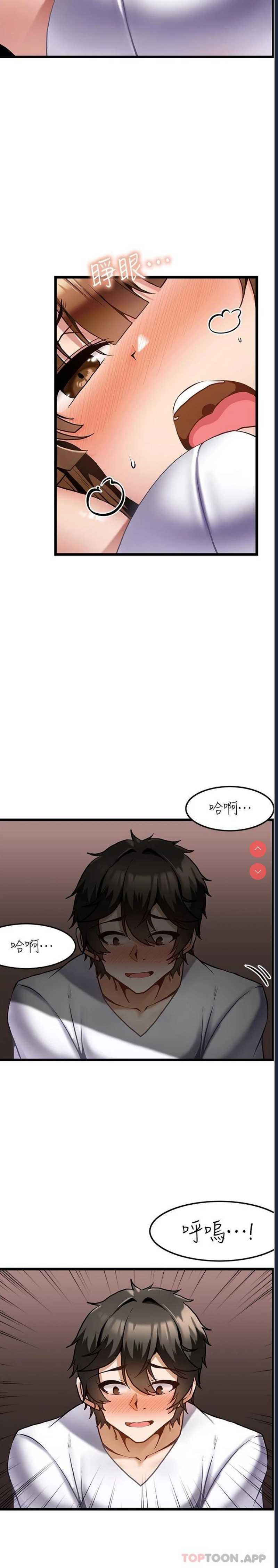 顶级按摩师 第2话 第21页