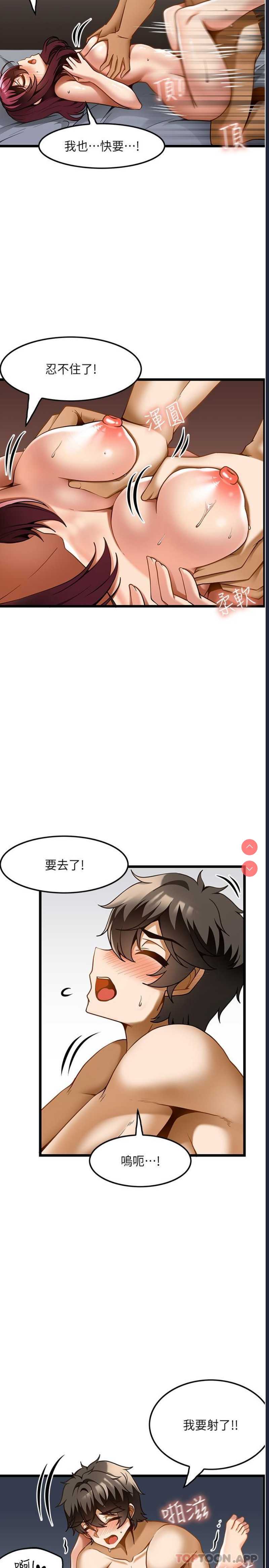 顶级按摩师 第20话 第10页