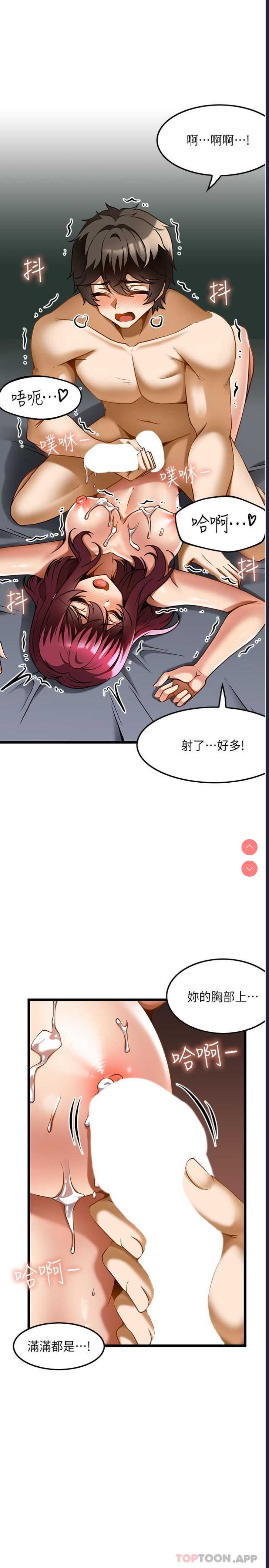 顶级按摩师 第20话 第12页