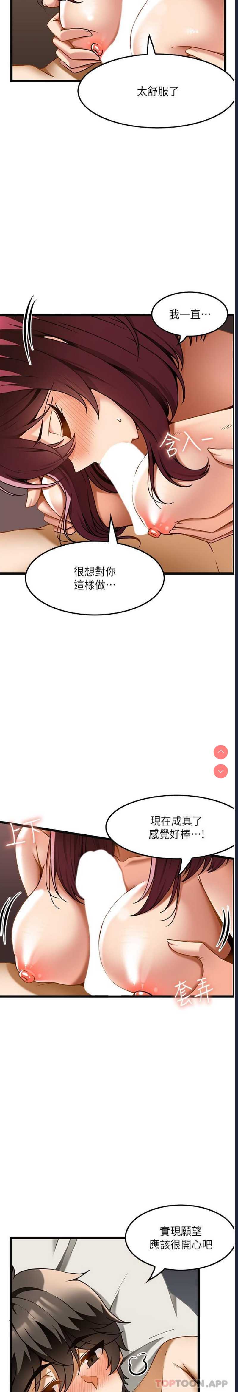 顶级按摩师 第20话 第26页