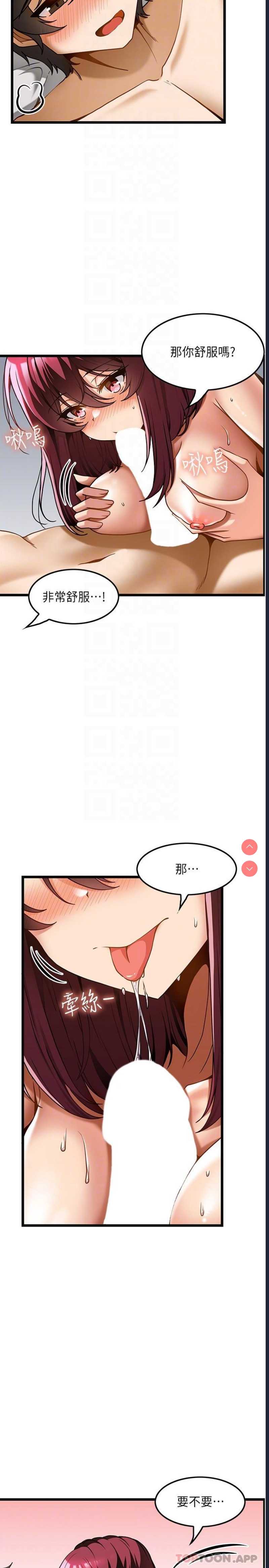 顶级按摩师 第20话 第27页