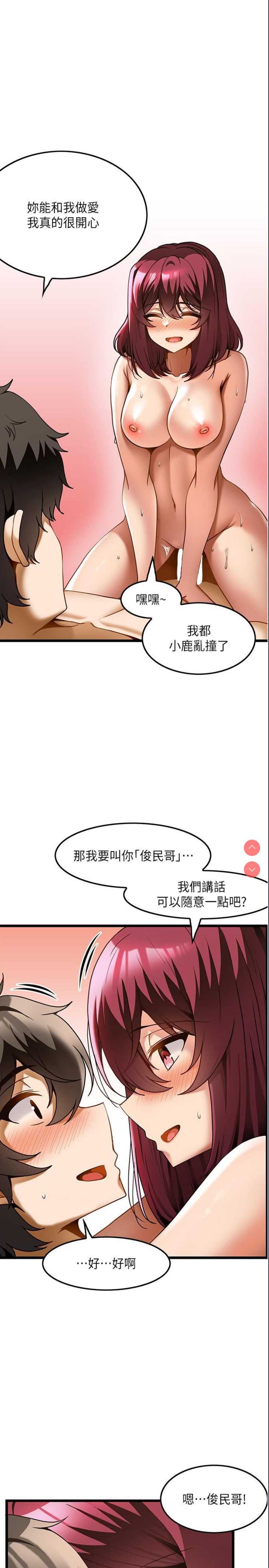 顶级按摩师 第21话 第1页