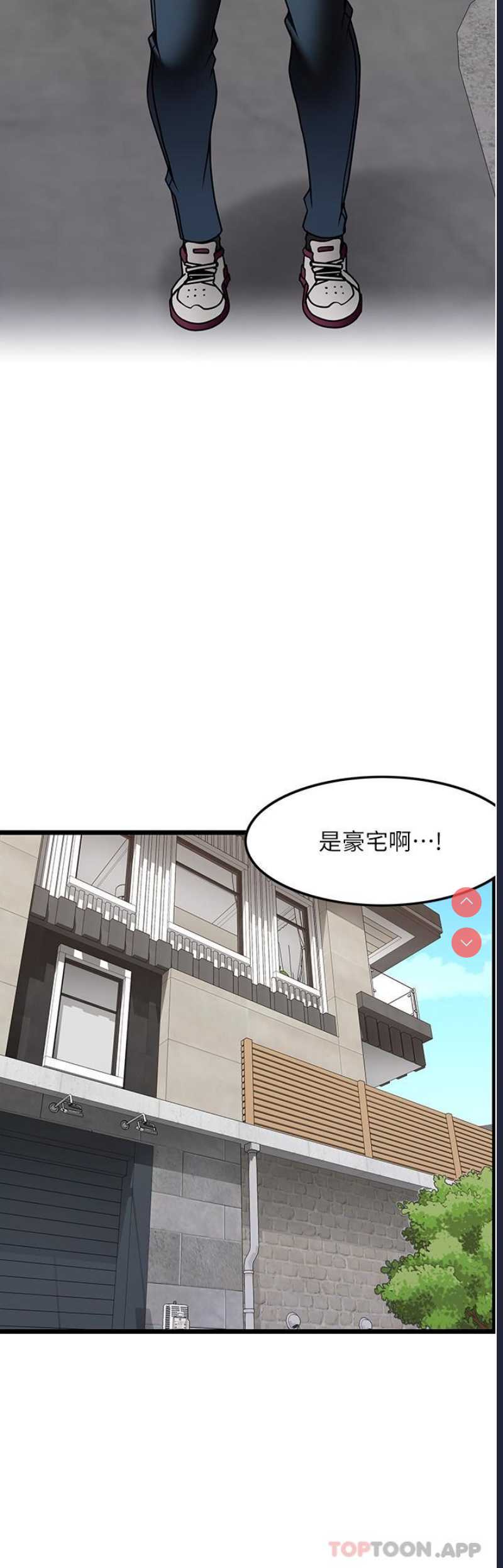 顶级按摩师 第21话 第15页