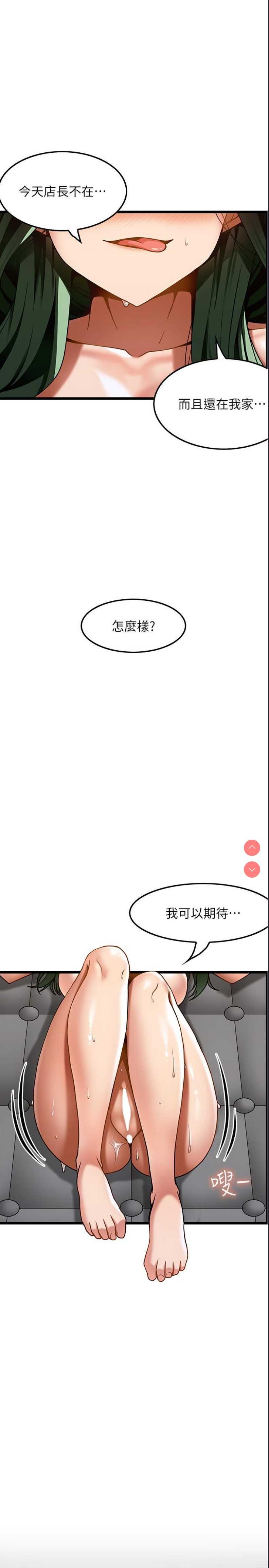 顶级按摩师 第22话 第1页