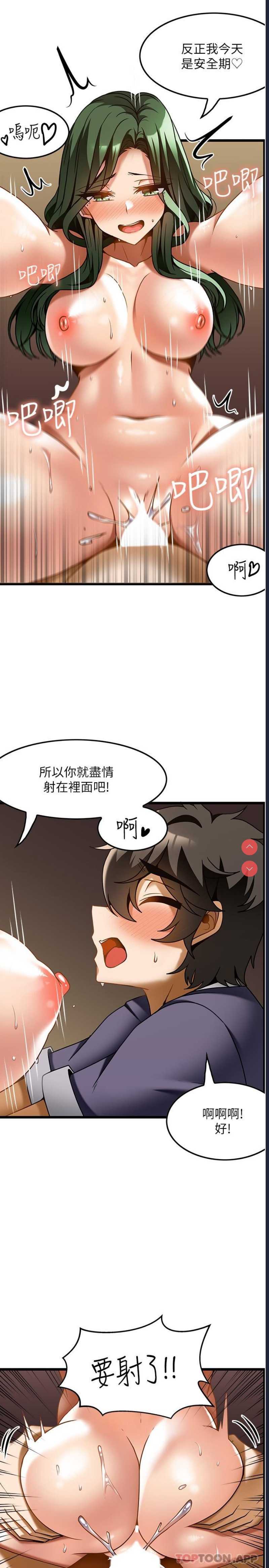 顶级按摩师 第22话 第16页
