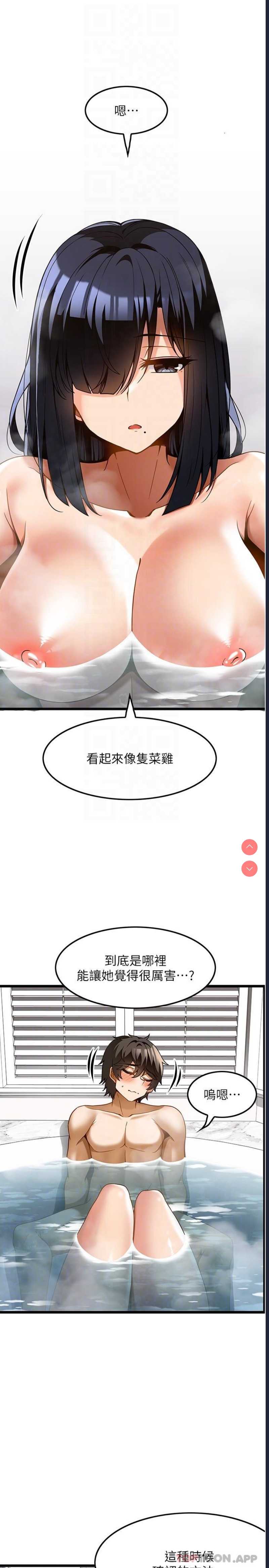 顶级按摩师 第22话 第22页