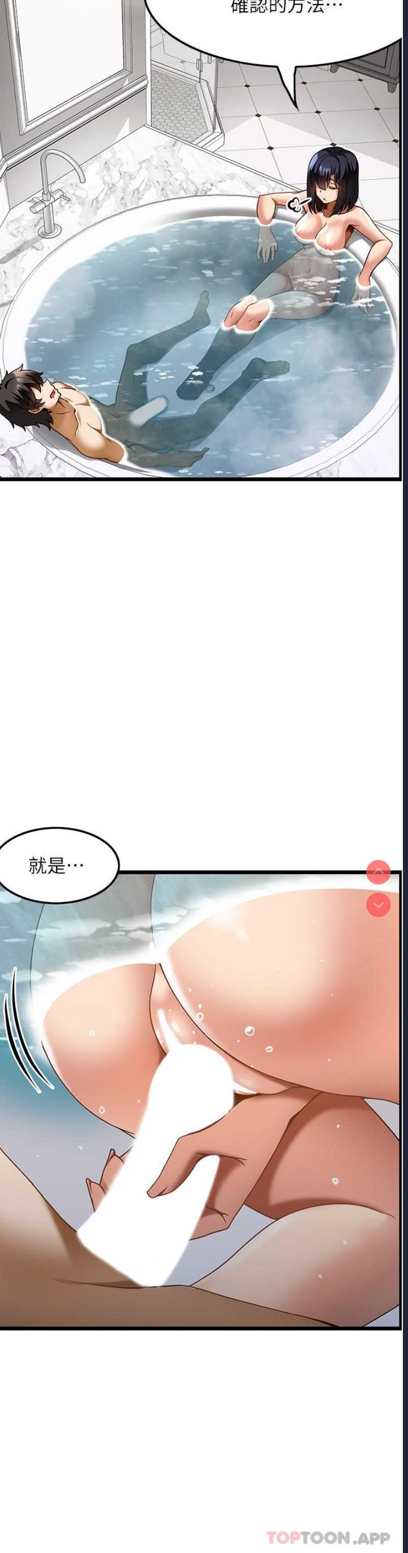 顶级按摩师 第22话 第23页