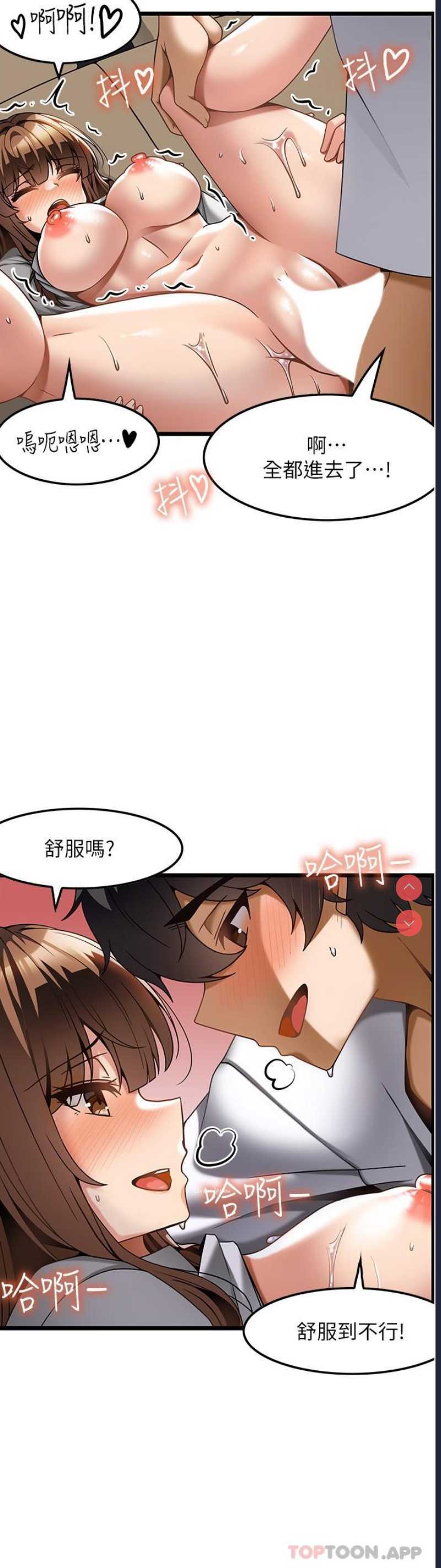 顶级按摩师 第23话 第10页