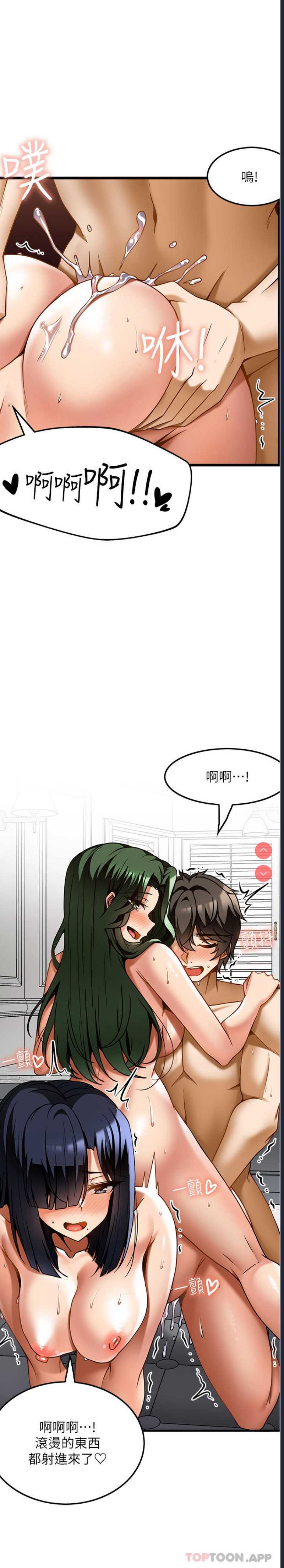 顶级按摩师 第24话 第20页
