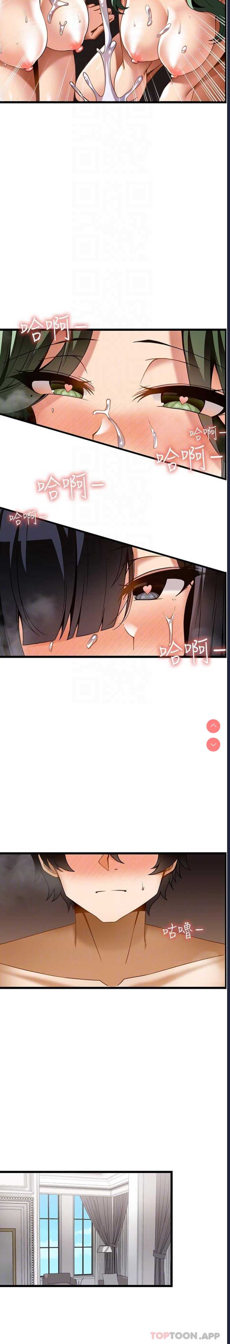 顶级按摩师 第24话 第27页