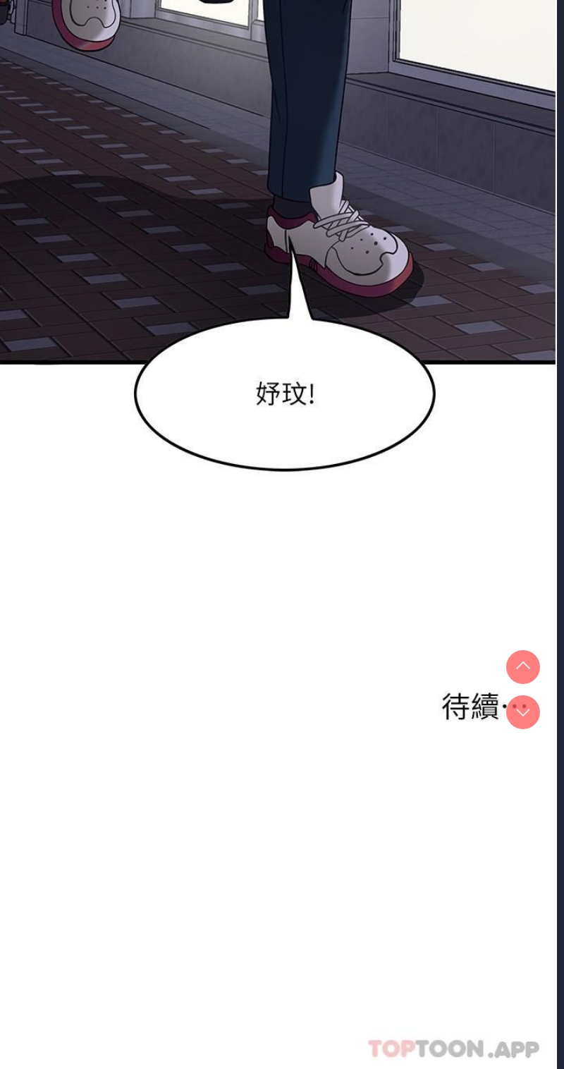 顶级按摩师 第24话 第34页