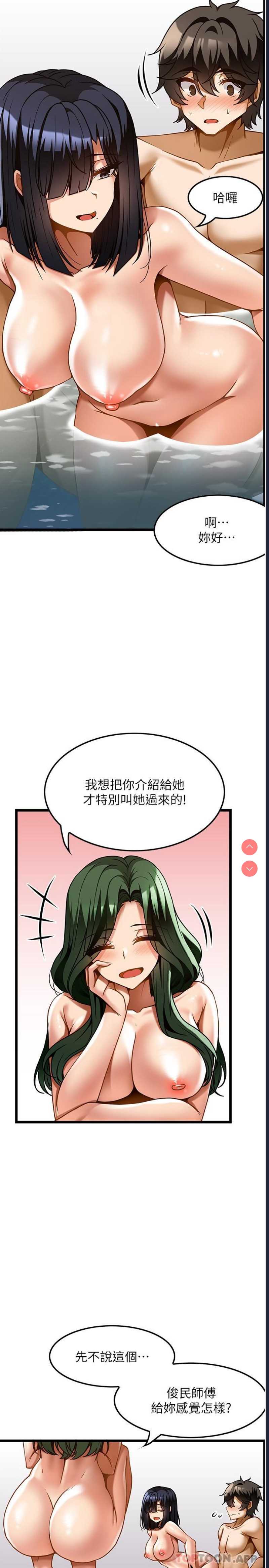 顶级按摩师 第24话 第4页