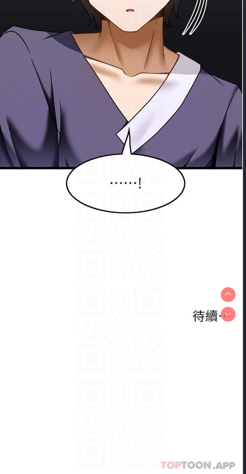 顶级按摩师 第25话 第27页