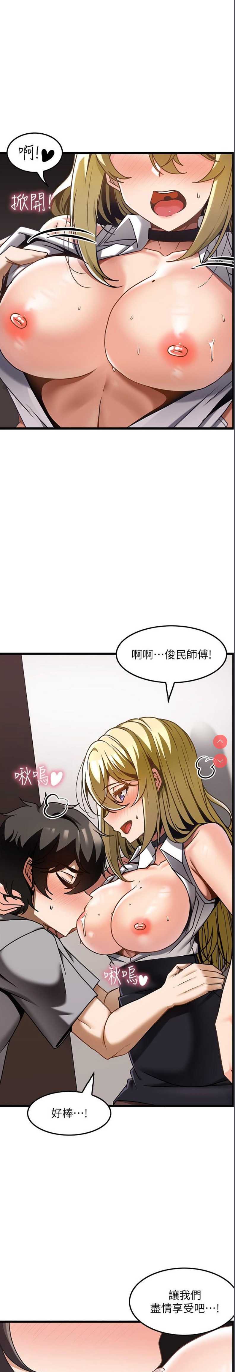顶级按摩师 第28话 第1页