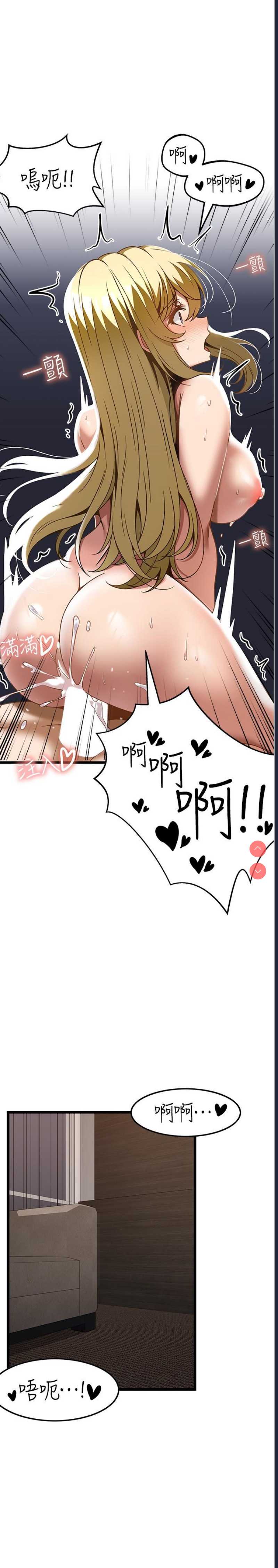 顶级按摩师 第28话 第15页