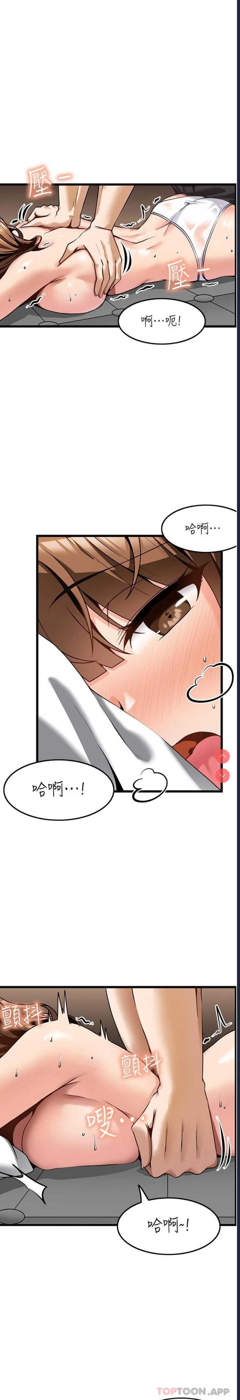顶级按摩师 第3话 第23页