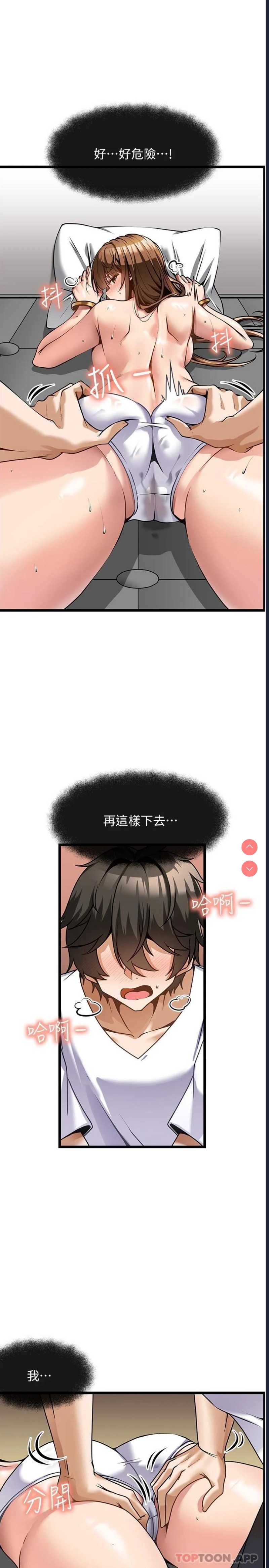 顶级按摩师 第3话 第27页