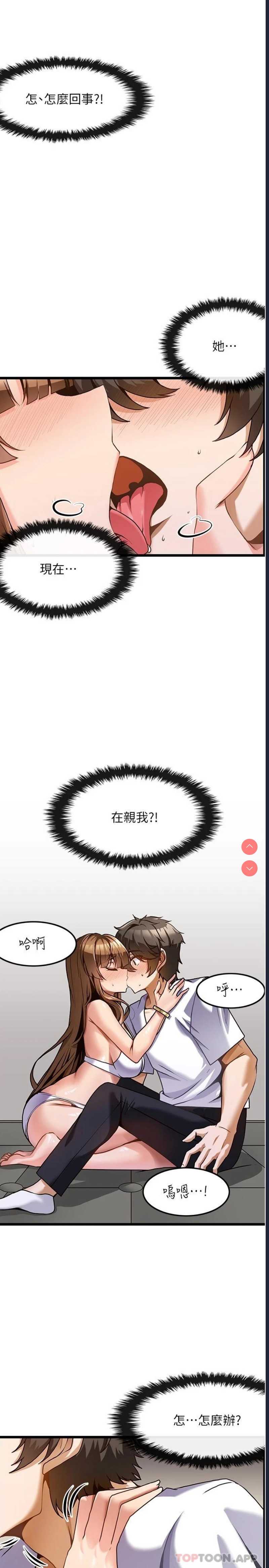 顶级按摩师 第3话 第3页