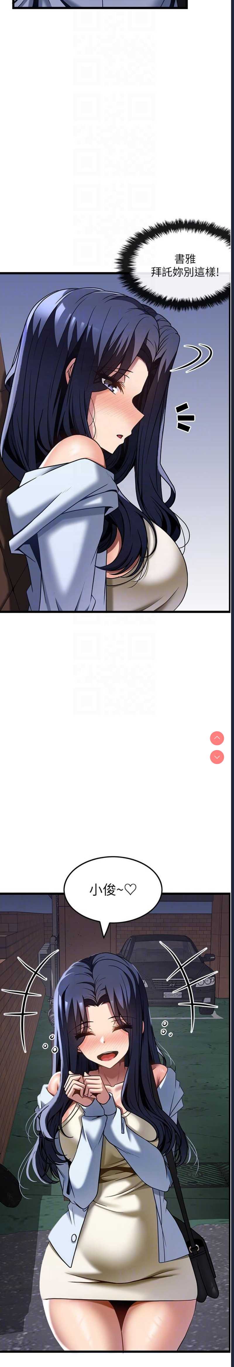 顶级按摩师 第30话 第30页