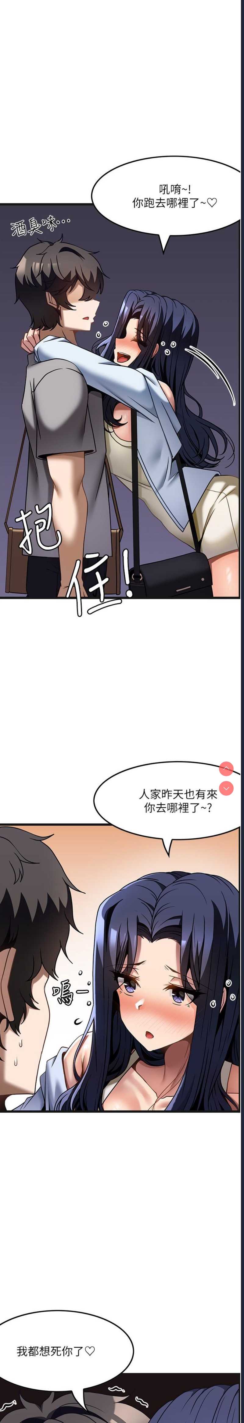 顶级按摩师 第30话 第31页