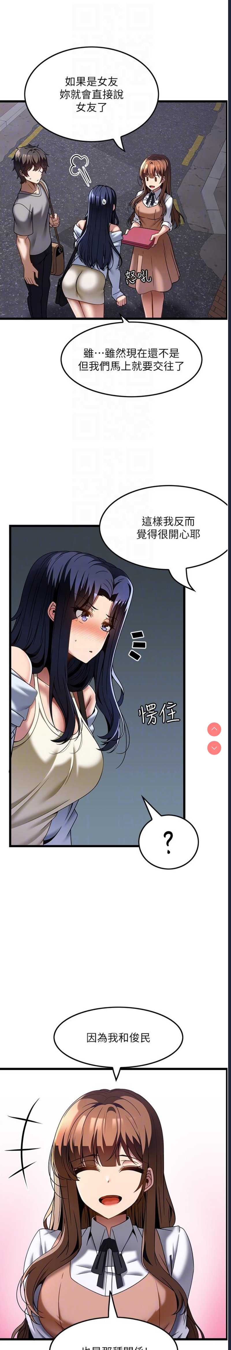 顶级按摩师 第31话 第14页