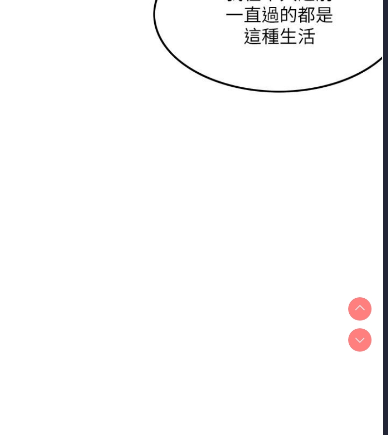 顶级按摩师 第31话 第23页