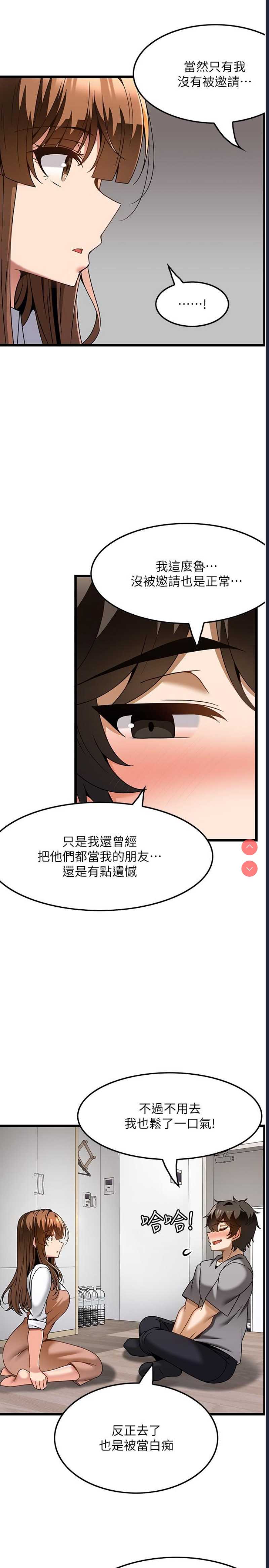 顶级按摩师 第31话 第25页