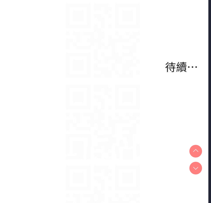 顶级按摩师 第31话 第30页
