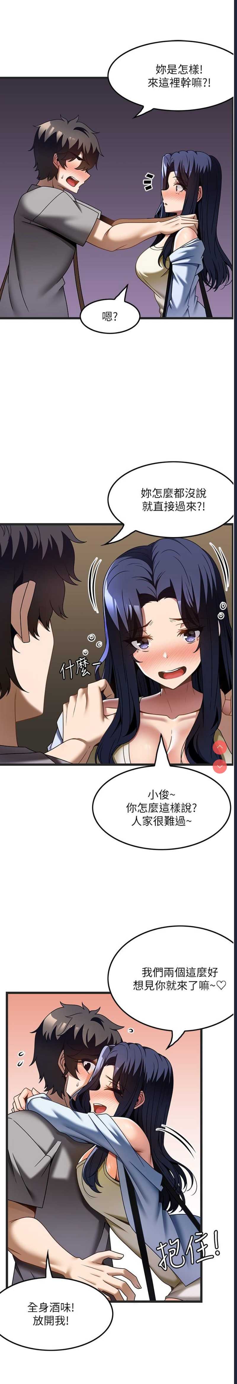 顶级按摩师 第31话 第4页