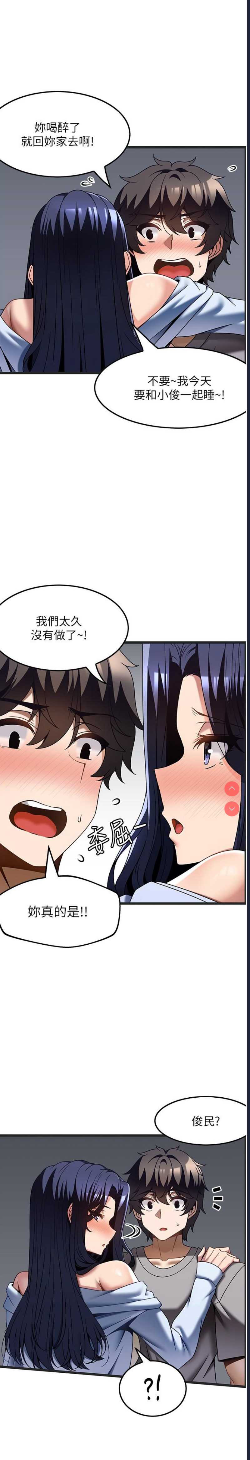 顶级按摩师 第31话 第5页