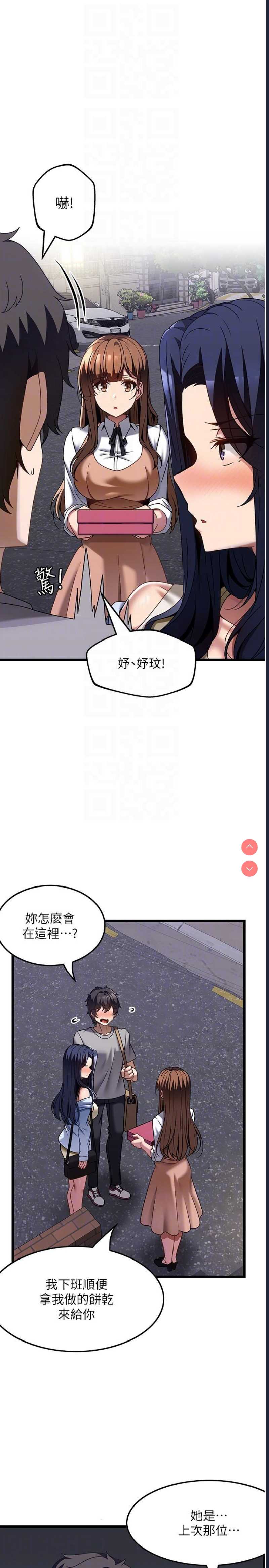 顶级按摩师 第31话 第6页