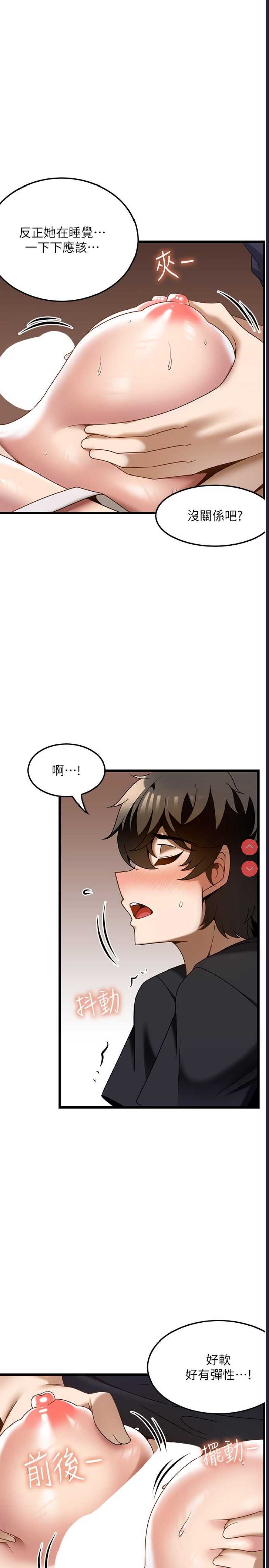 顶级按摩师 第32话 第13页