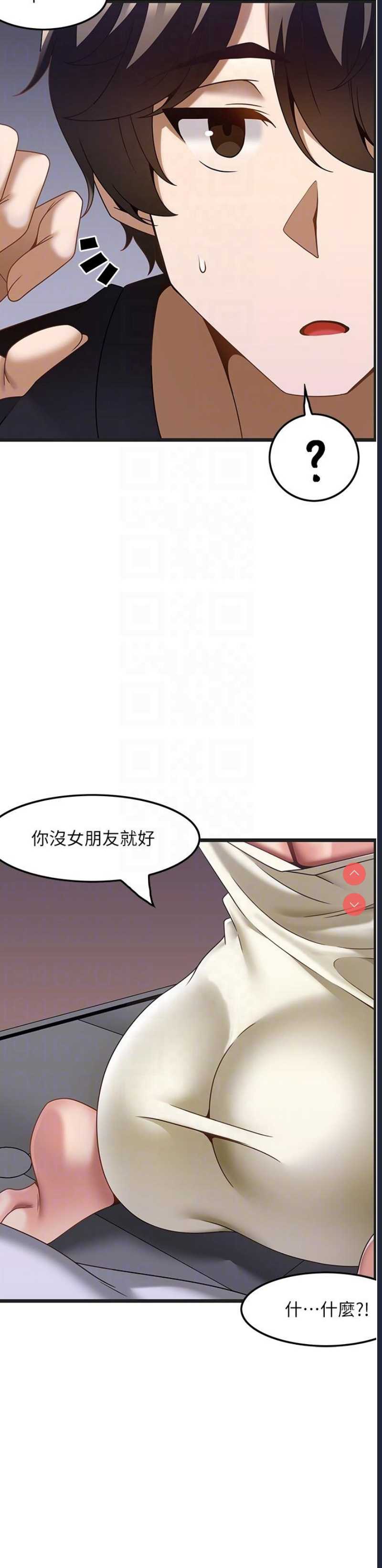 顶级按摩师 第32话 第24页