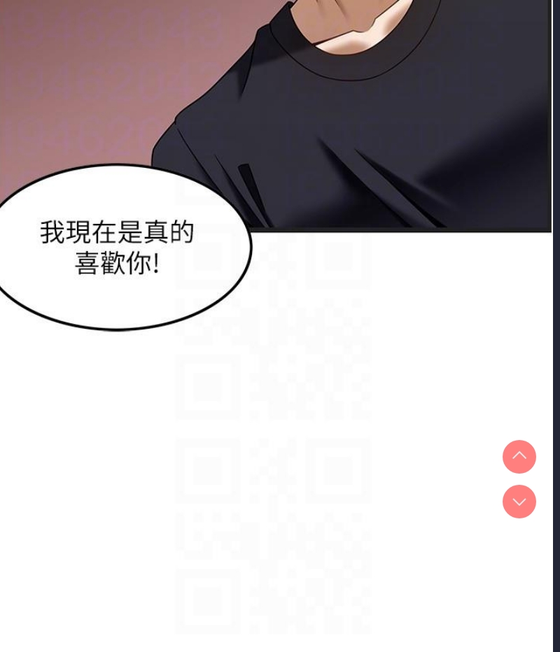 顶级按摩师 第32话 第26页