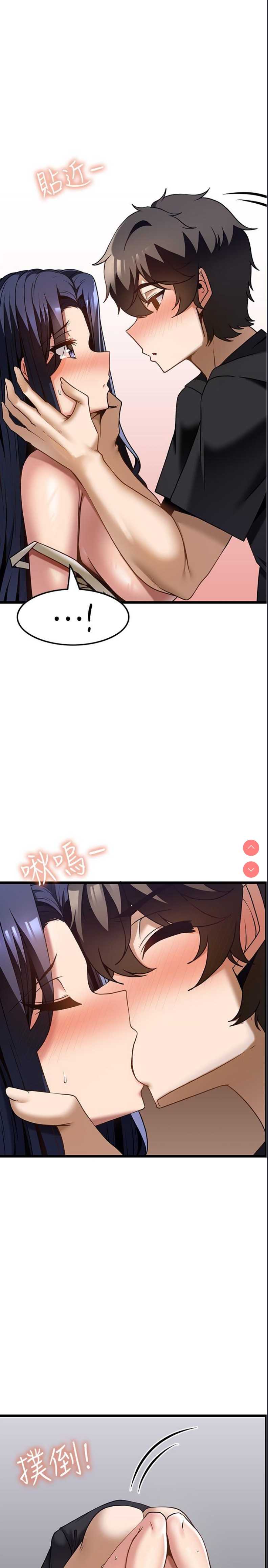 顶级按摩师 第33话 第1页