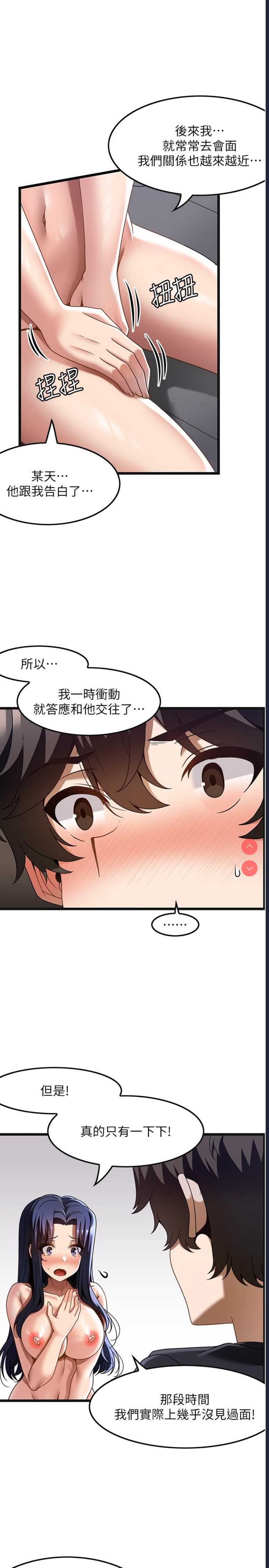 顶级按摩师 第34话 第5页