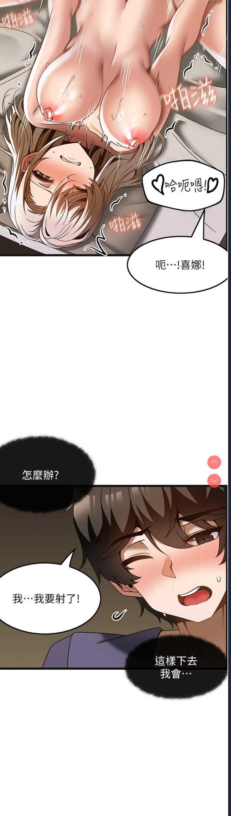 顶级按摩师 第35话 第13页