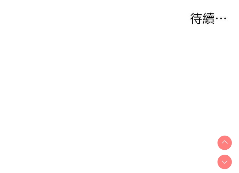 顶级按摩师 第35话 第29页
