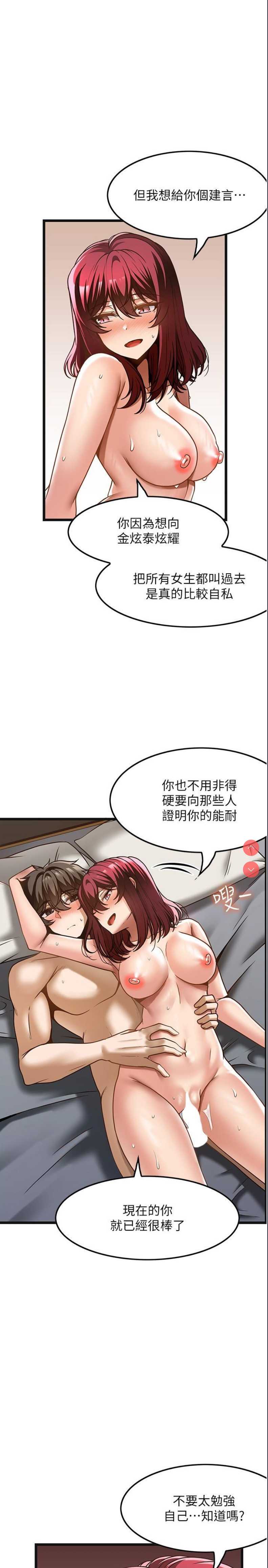 顶级按摩师 第36话 第1页