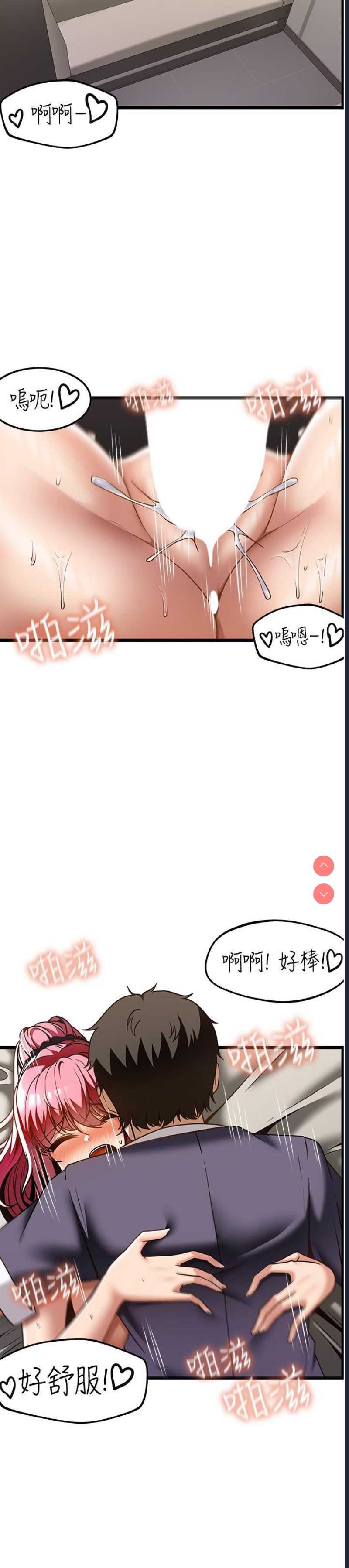 顶级按摩师 第36话 第17页