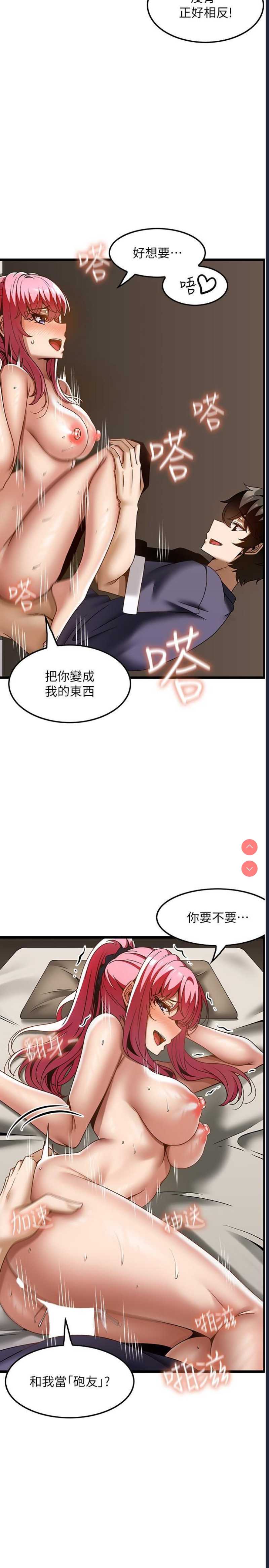 顶级按摩师 第36话 第20页